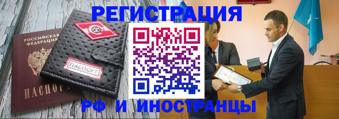 прописка ребенка в Зуевке