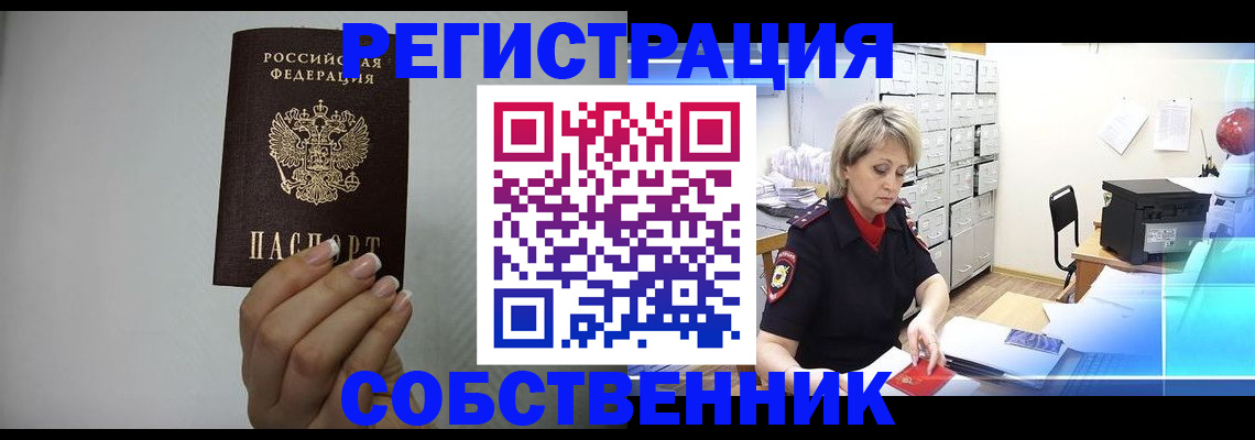 прописка паспорт в Зуевке